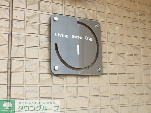 リビングゲートシティ Iの物件内観写真